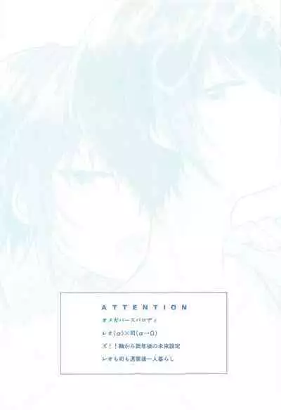 Donna Omae demo Aishiteru - I love you whatever you are