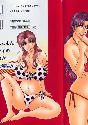 Kochira Momoiro Company 2. Ch-1