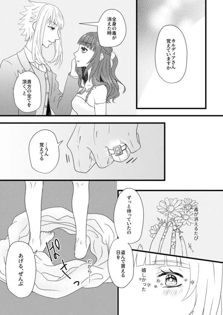 hoshi furu kisu no sono sakinisample