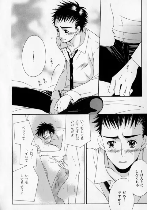 b-BOY Phoenix Vol.1 Zecchou Tokushuugou