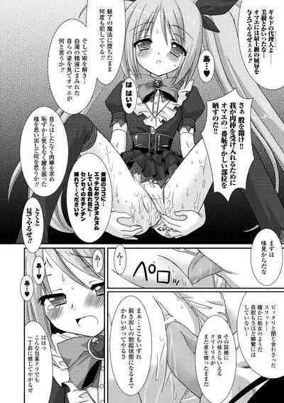 the Savior Witch Miki