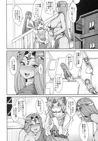 (C87) [Mousou Deguchi (Unou)] Chocolate Slaver (Dragon Quest IV)