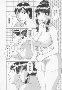 [Kawamori Misaki] Anata no OL 3