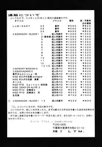 (C67) [LTM. (Taira Hajime)] Nise Dragon Blood! 13