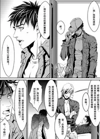 [ZARIA (Zariya Ranmaru)] PET契約 [Chinese]