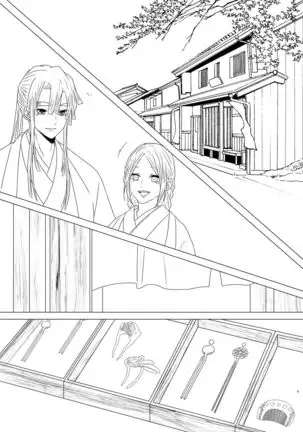 Tamayura No Fuku Kago