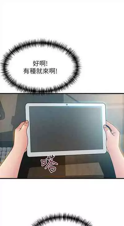 弱点 1-62 中文翻译(更新中)