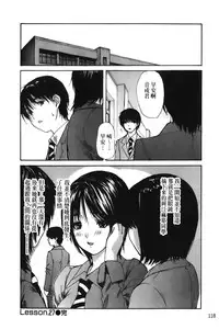 [MG Joe] Tonari no Minano Sensei 3 | 隔壁的美奈乃老師 3 [Chinese]