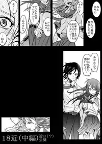 [Koji] 2020-nendo Shoushika Boushirei Manual (Majikichi Chuui)