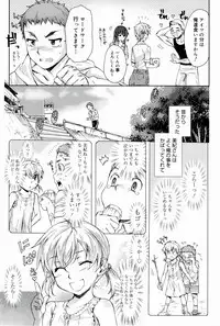 [Katase Minami] Love Panic