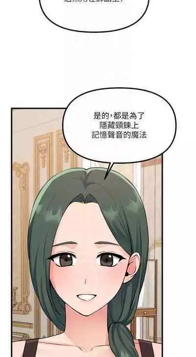 Elf Who Likes to be Humiliated Chapters 51 to 59