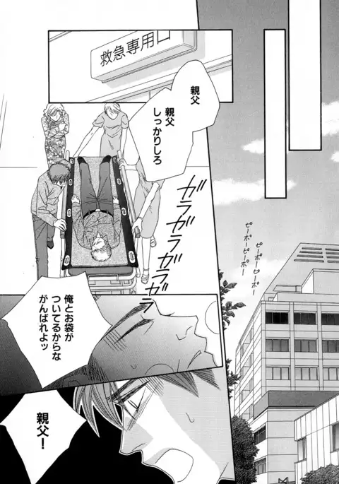 b-BOY Phoenix Vol.11 Shiroisha Tokushuu