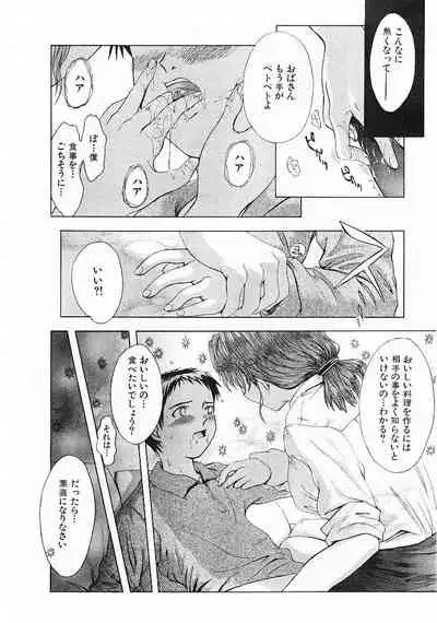 Omasena Petite Ange 1