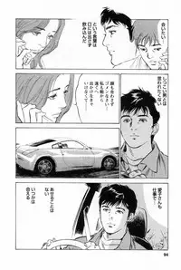 [Tomisawa Chinatsu, Hazuki Kaoru] My Pure Lady Vol.1