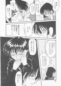 [Shin Tsuguru] MY LOVER