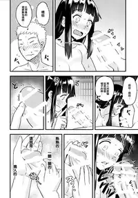 (C88) [774 House (774)] Attaka Uzumaki (Naruto) [Chinese] [光年漢化組]