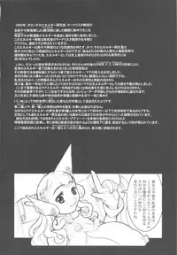 (C60) [DangerouS ThoughtS (Various)] MaD ArtistS FuturE