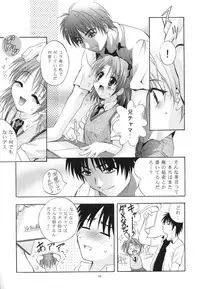 (C64) [Studio BIG-X (Arino Hiroshi)] Mousou Mini Theater 12 (Sister Princess)