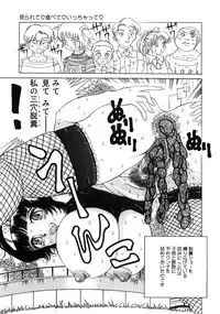 [Anthology] Aozora Anal