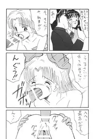 [新なんか党] ○学一年生 4