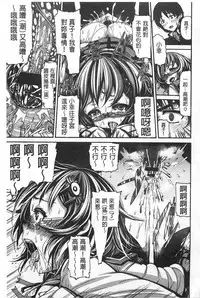 [Karasu] Shitsuke Ai [Chinese]