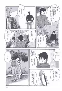 [Kazusa Shima] Kinshin Kyousei Ketsugou