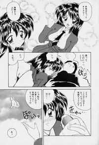 [Nanami Shizuka] Rakuen no Yuuwaku