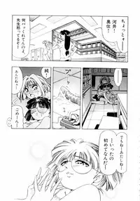 [Enzo Enzou] Pink Paradise