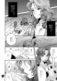 (C83) [+810 (Yamada Non)] Senjou no Boys Life (Rakudai Ninja Rantarou)