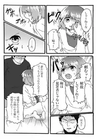 [おうつち] TS Loli Rape Manga