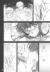 (C68) [PISCES (Hidaka Ryou, Hinase Kazusa)] Virgin Emotion 7 (Tales of Rebirth)