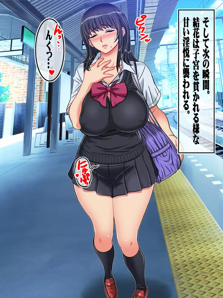 Tanetsuke Chikan Densha JK Shojo o Manin Densha Nai de Chirakasite Okasu