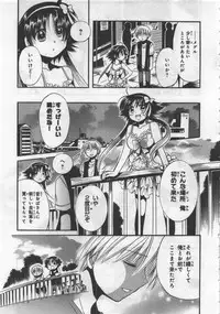 [Kusaka Shiroi] Megu ♥ miruku Vol.03