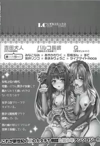 [Anthology] Kawai Sugiru Boku 2