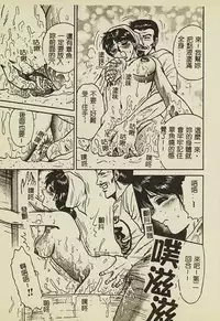 [Anthology] Ryoujoku Gakkou Vol. 2 [Chinese]