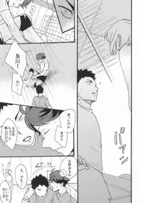 (RTS!!2) [menhea (uga)] Shushou de Osananajimi na Koibito to. (Haikyuu!!)