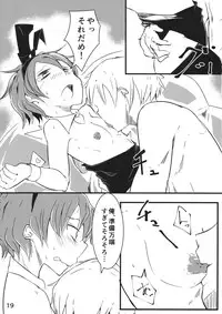 (C88) [Karamoyou (Daitou)] Manatsu no Low Angler (Touhou Project)