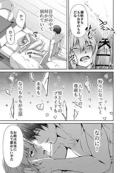 Mesu Ochi 4 Mesu no Yorokobi