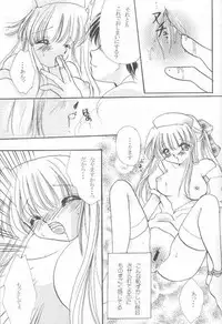 [BiS, LIKE LIFE "rie"] Romancero (Air, Kanon)