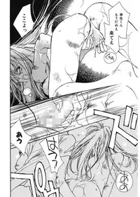 [Unite Souji] Ichigo Babaroa Neko Purin [Digital]