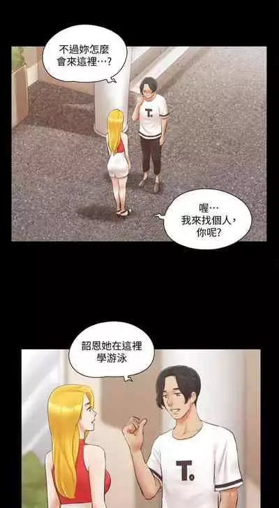 【周五连载】协议换爱（作者：遠德） 第1~73话