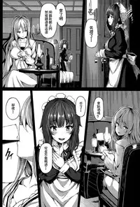 [Shiokonbu] Fanaticism ~Shitto no Me~ (COMIC BAVEL 2015-11) [Chinese] [直人個人漢化]