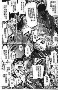 [Yamada Tahichi] Tsuma to Batsu [Chinese]