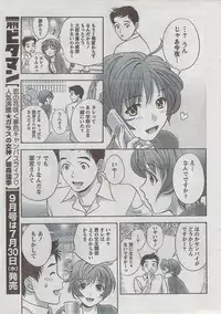 Monthly Vitaman 2008-08