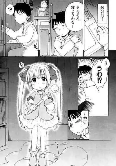 [Inuboshi] Aino Mahou Wo Oshiete [Digital]