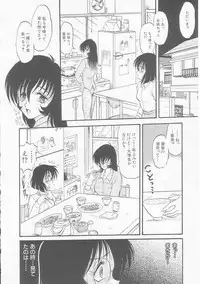 [Shin Tsuguru] MY LOVER