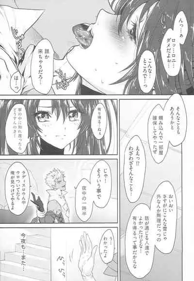 (C85) [aicalot (Amahal)] MAD HONEY (Tales of Destiny 2)