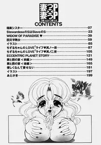 [Wing Bird] Tsumapp x Tsumapp