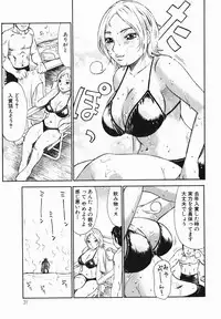 [Millefeuille] Umarete Hajimete