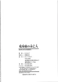 [Jamming] Maison no Onna